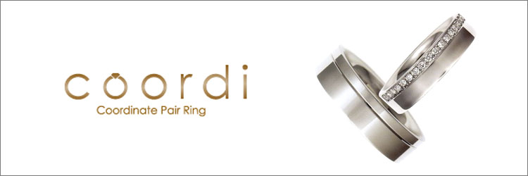 結婚指輪・コーディは、オーダーメイドで自由度の高い指輪が作れます。