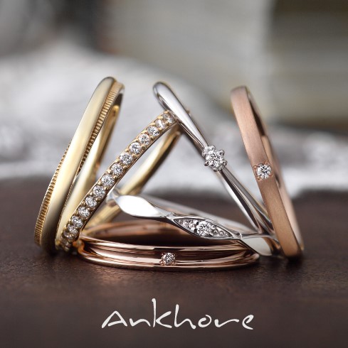 アンクオーレ・結婚指輪は、大人気のペアリングです