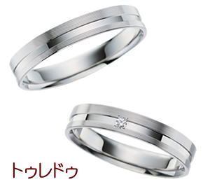 トレドゥは、新感覚の結婚指輪です。