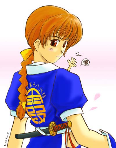 Kasumi